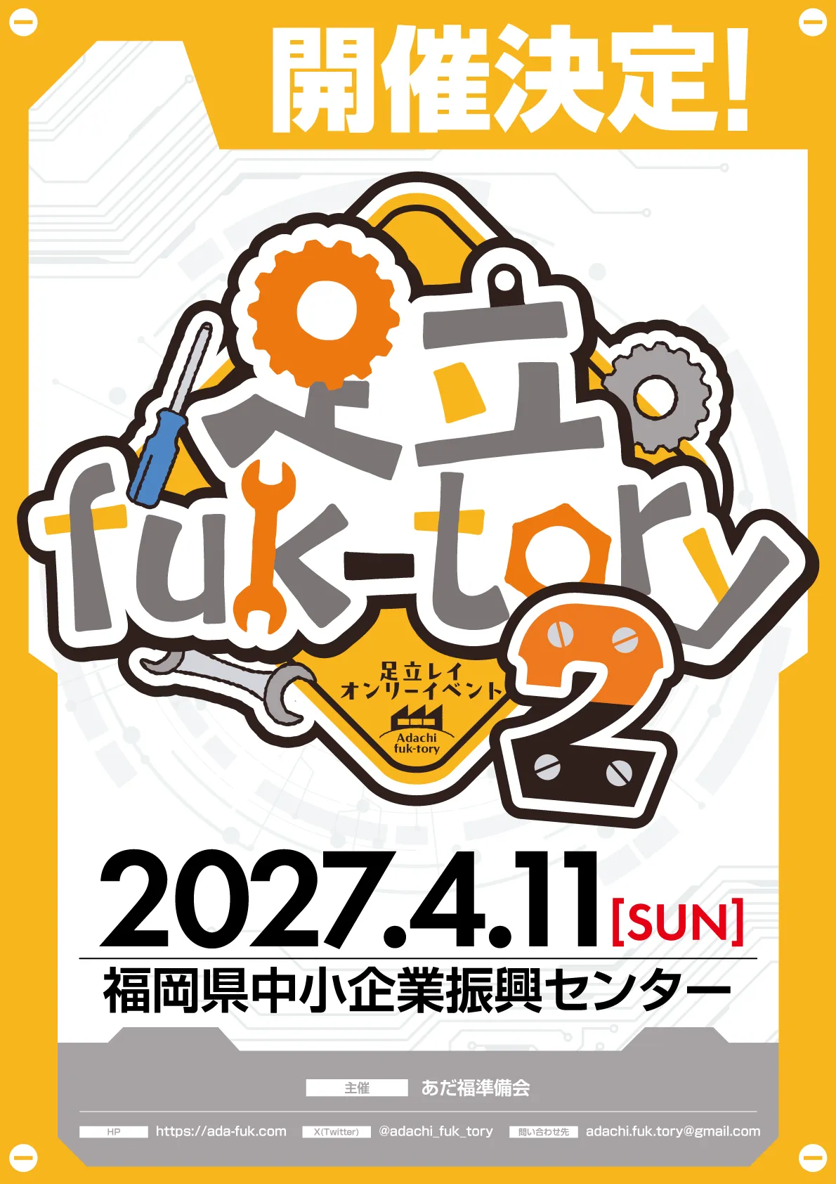 足立fuk-tory